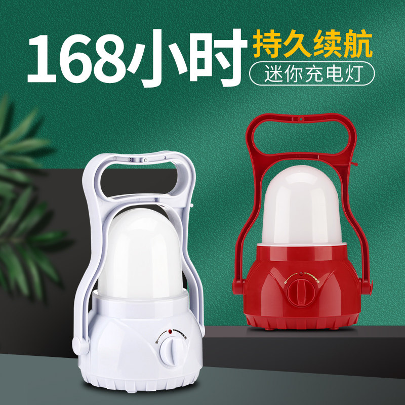 科马超亮多功能led充电灯