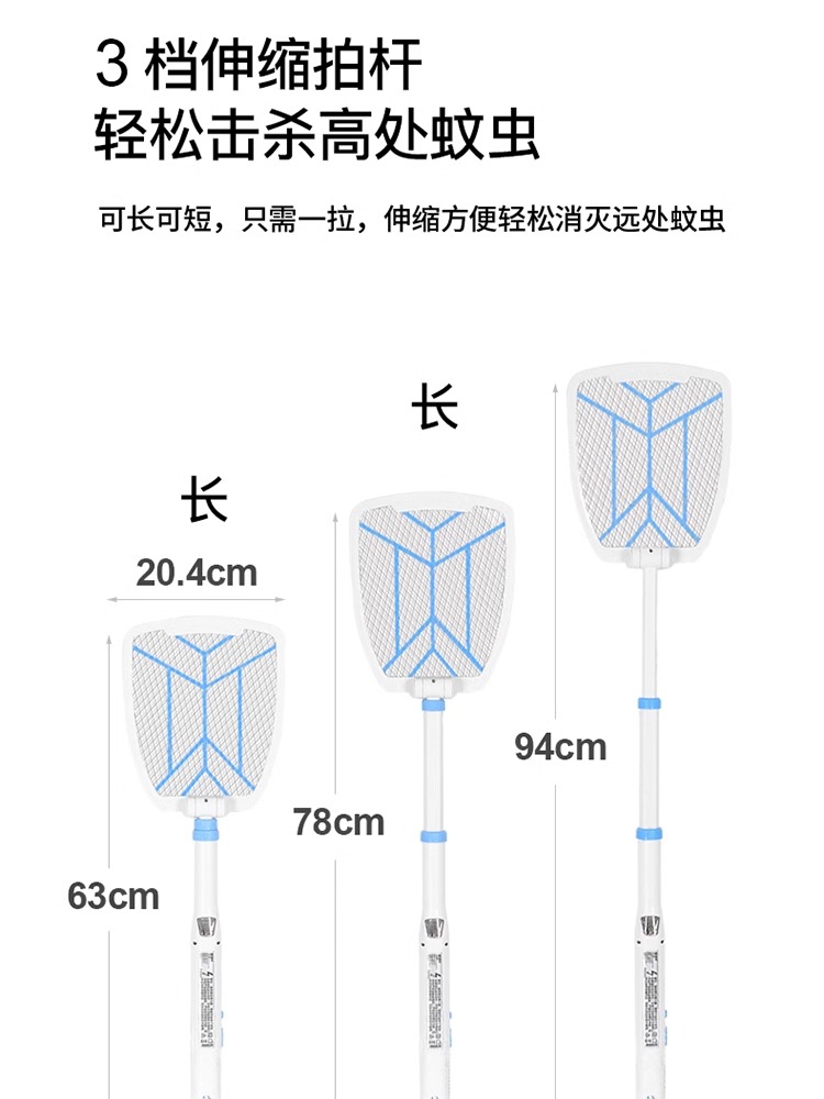 电蚊拍充电式家用强力带灯电子灭蚊拍苍蝇拍伸缩加长折叠打蚊子拍