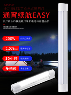 led应急灯家用USB充电灯泡超亮磁铁吸附灯户外照明灯夜市摆地摊灯