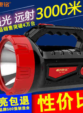 康铭强光手电筒LED充电 远射家用应急户外手提灯KM-2653