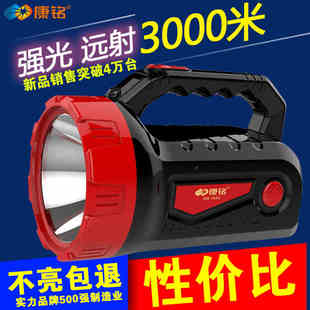 康铭强光手电筒LED充电 远射家用应急户外手提灯KM-2653