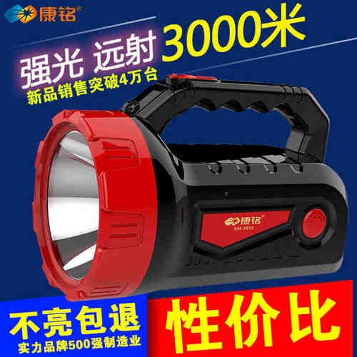 康铭led家用应急km-2653手提灯