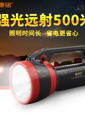 康铭LED充电式强光手电筒远射超亮家用应急户外巡逻手提灯探照灯