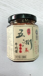 五洲牛肉辣酱180gx2开胃菜香辣罐装火锅拌饭下饭酱安徽特产