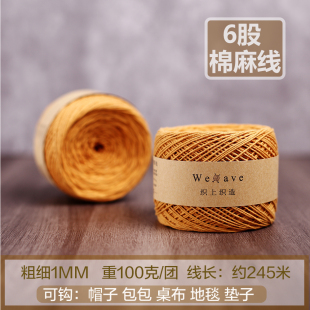 织上织造6股棉麻线手编钩针镂空华夫格包帽亚麻蕾丝毛装订olio线