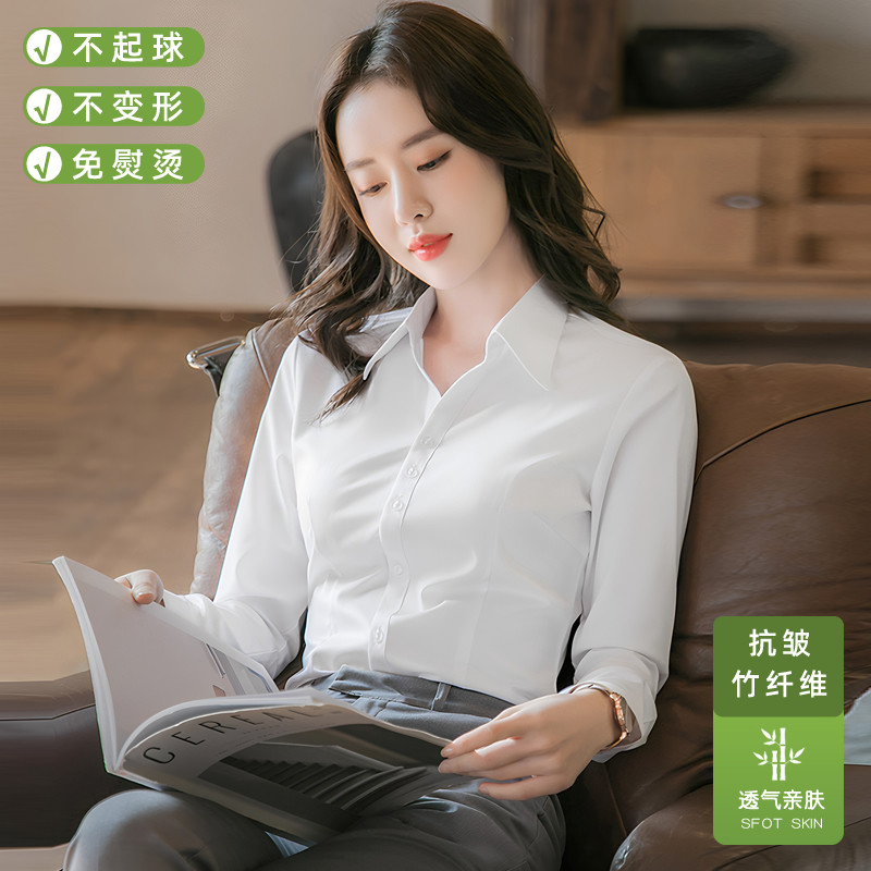 【竹纤维】女士长袖白色衬衫免烫商务通勤职业装韩版修身短袖衬衣