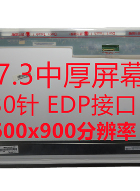 戴尔5748 宏基V3-772G 771G 华硕 G74SX-A1 N173FGE-E23液晶屏幕