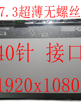 B173HAN04.0 N173HCE-G33 NV173FHM-N44 17.3寸电竞屏144HZ窄边框