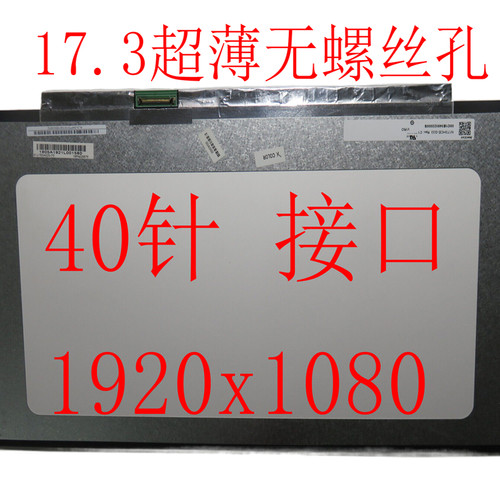 AU17.3寸电竞屏B173HAN04.0
