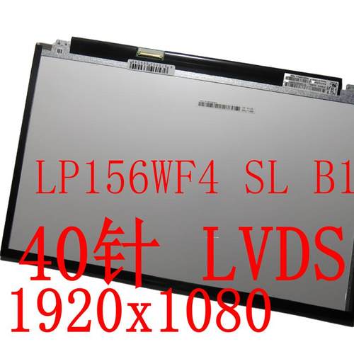 AU液晶屏屏幕B156HTN02.1