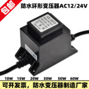 户外方形LED水下水底灯防水环形变压器220转交流AC12V24V环牛低频