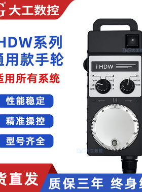 远瞻手轮荣田精机IHDW-BKA4L-IM-C16/IHDW-BKA3L-IM-C16手持单元