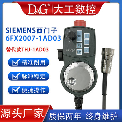 替代西门子6FX2007-1AD03 1AD13 迷你手轮西门子系统专用电子手轮