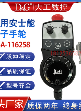 HBA-116258 HBC-156408 079827安士能手轮代用手持单元脉冲发生器