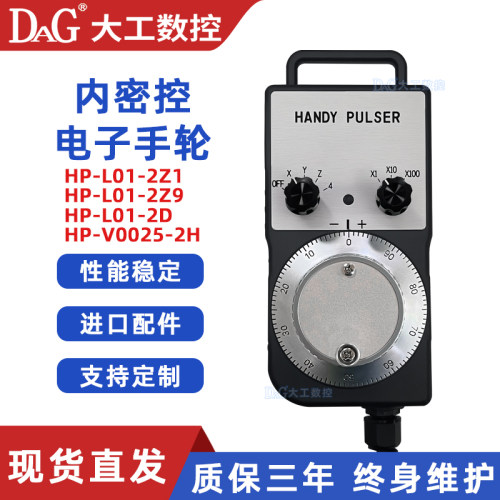 内密控手轮HP-L01-2DPL0-300-00