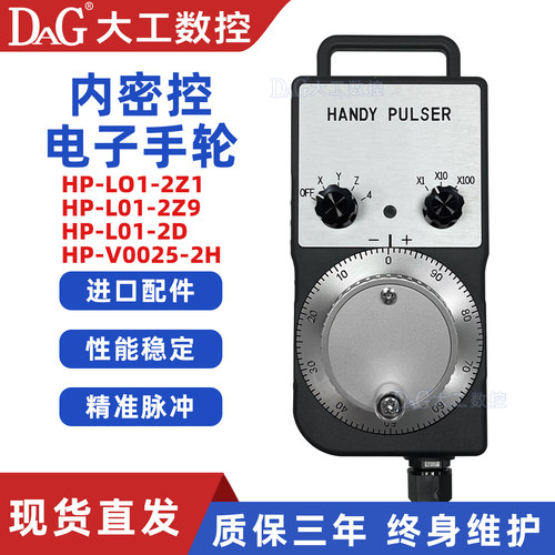 内密控手轮HP-L01-2DPL0-300-00