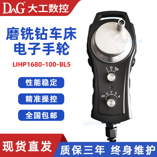 联赢激光手摇脉冲发生器LI1680-100-BL5电子手轮数控机床外挂手轮
