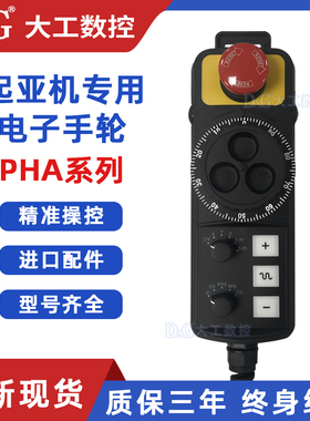 现代起亚HYUNDAI WIA手轮PHCS3 YOUNG CHANG 威亚机PHA电子手轮