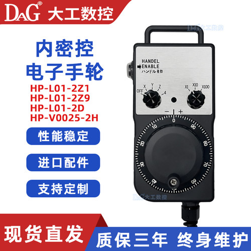 内密控手轮HP-L01-2DPL0-300C00E