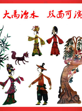皮影双面演可转身带棍