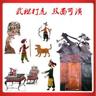 皮影戏人偶武松打虎店小二带操作杆幼儿园手工灯影道具可转身表演
