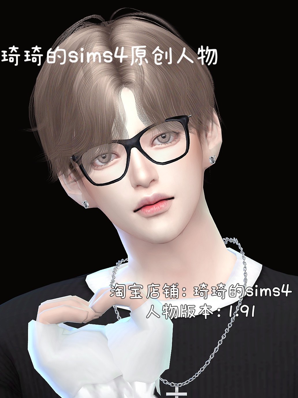 琦琦原创 模拟人生4人物mod|男199| 含8套服装发型sims4捏脸游戏