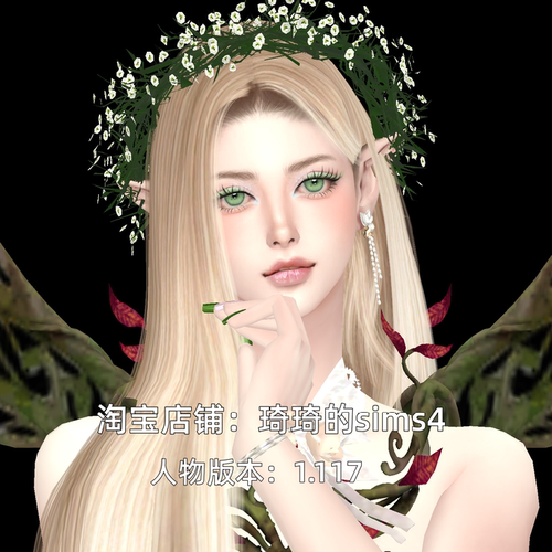 琦琦原创模拟人生4人物mod|女397|仙子|8套服装发型sims4捏脸游戏