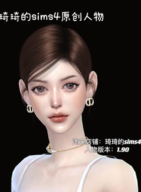 琦琦原创 模拟人生4人物mod|女178|含8套服装发型sims4捏脸游戏