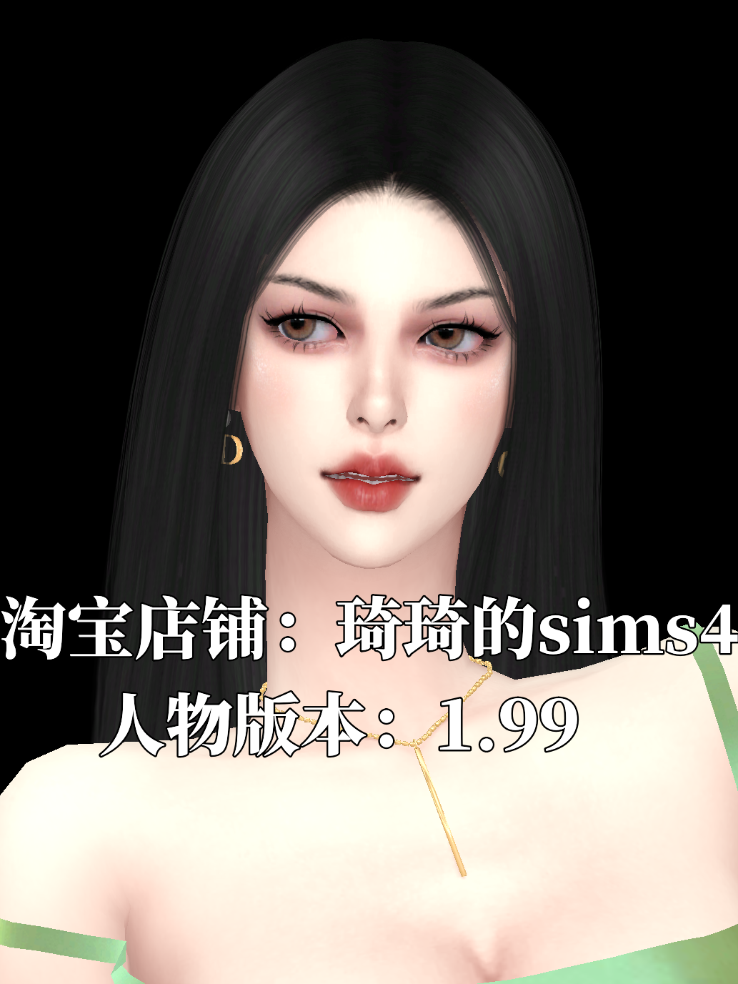 琦琦原创 模拟人生4人物mod|女293|含8套服装发型sims4捏脸游戏
