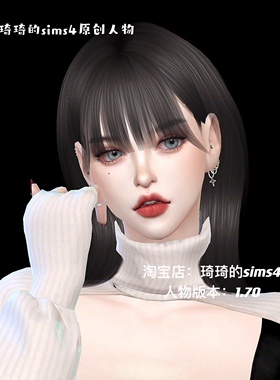 琦琦原创 模拟人生4人物mod|女52| 含8套服装发型sims4捏脸游戏