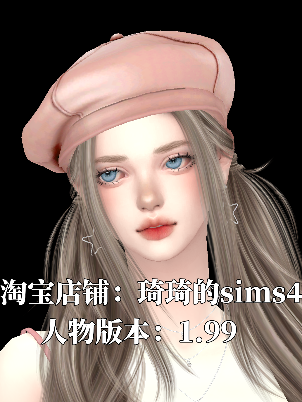 琦琦原创 模拟人生4人物mod|女290|含8套服装发型sims4捏脸游戏