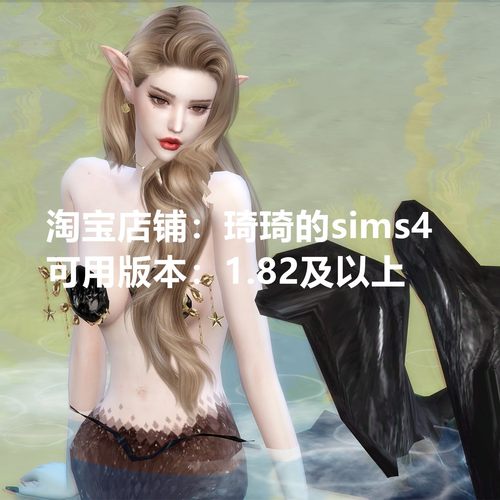 琦琦原创模拟人生服装发型游戏