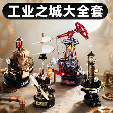 【若客正版】工业之城岩心采油机模型金属拼装手工积木男孩子礼物