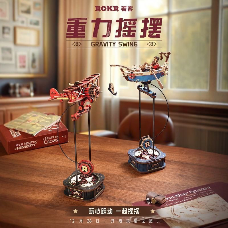 正版若客重力摇摆拼图摆件