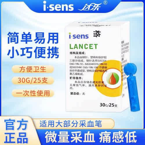 华鸿一次性无菌末梢采血针采血笔