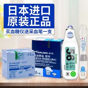 泰尔茂血糖仪试纸美迪赛福斐特测试仪器血糖试纸家用全套日本进口