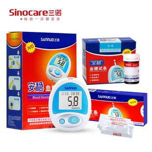 三诺安稳血糖试纸医用血糖仪测试条瓶装家用血糖测试仪独立包装