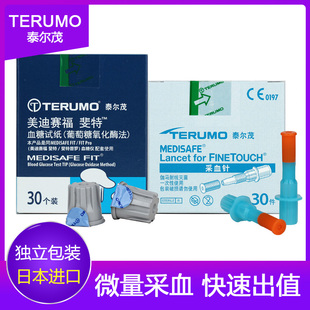 泰尔茂血糖仪试纸日本进口terumo测血糖试纸新款美迪赛福斐特FIT