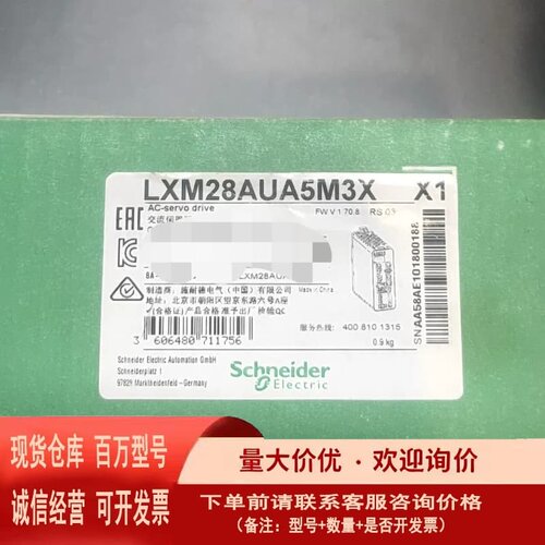 议价施耐德交流伺服驱动器LXM28AUA5M3X