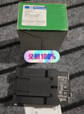 【议价】施耐德 LP1-D0910 BDC 交流接触器24V DC