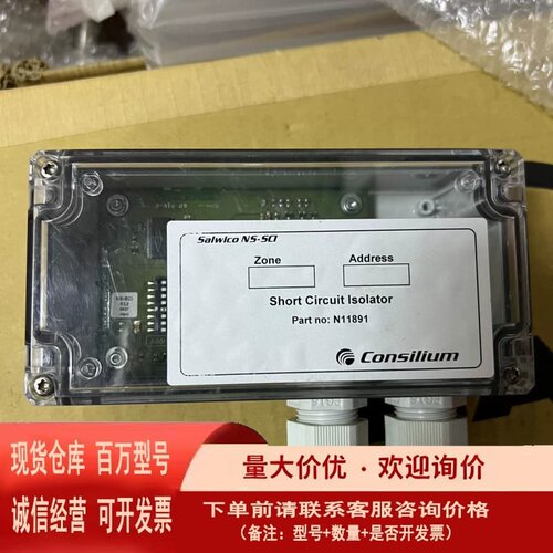 议价Salwico NS-SCI N11893 consili