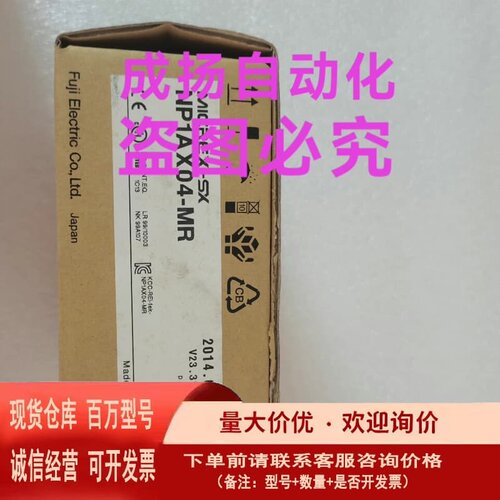 议价富士PLC模块NP1AX04-MR NP1F-HC2