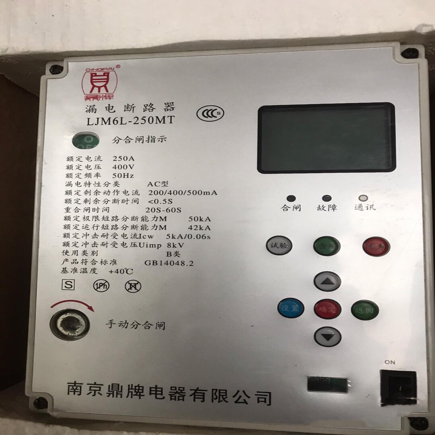【议价】剩余电流动作断路器 GLM2L-8003N LSKM1L-400H XNM2L-40