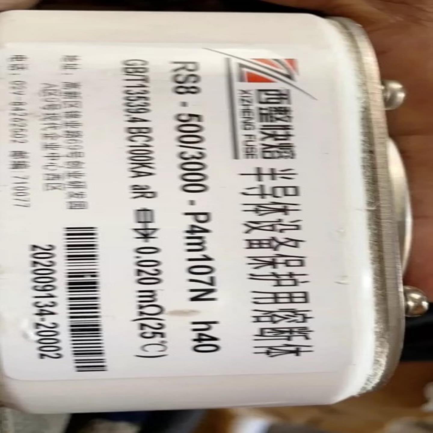 【议价】西安西整RS8 AC 500V 3000A P4m107N BC100KA h40 快
