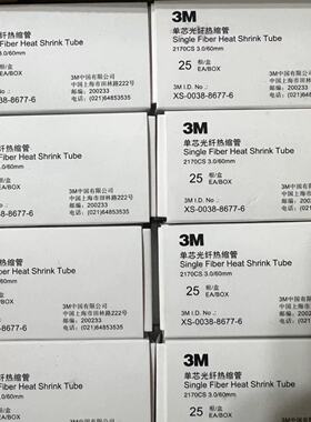 单芯光纤热缩管，3M 接头盒用