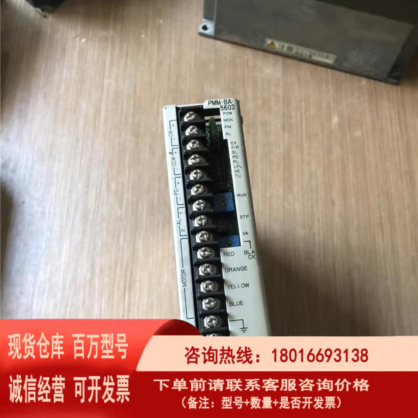 议价拆机驱动器 PMM-BA-5603-1拍摄包好用现货