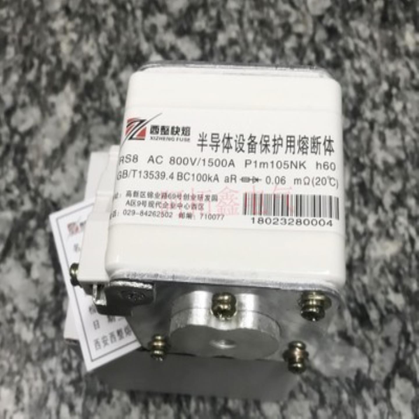 【议价】西安西整 快速熔断器 RS8-800V2200 P106S 西安西整