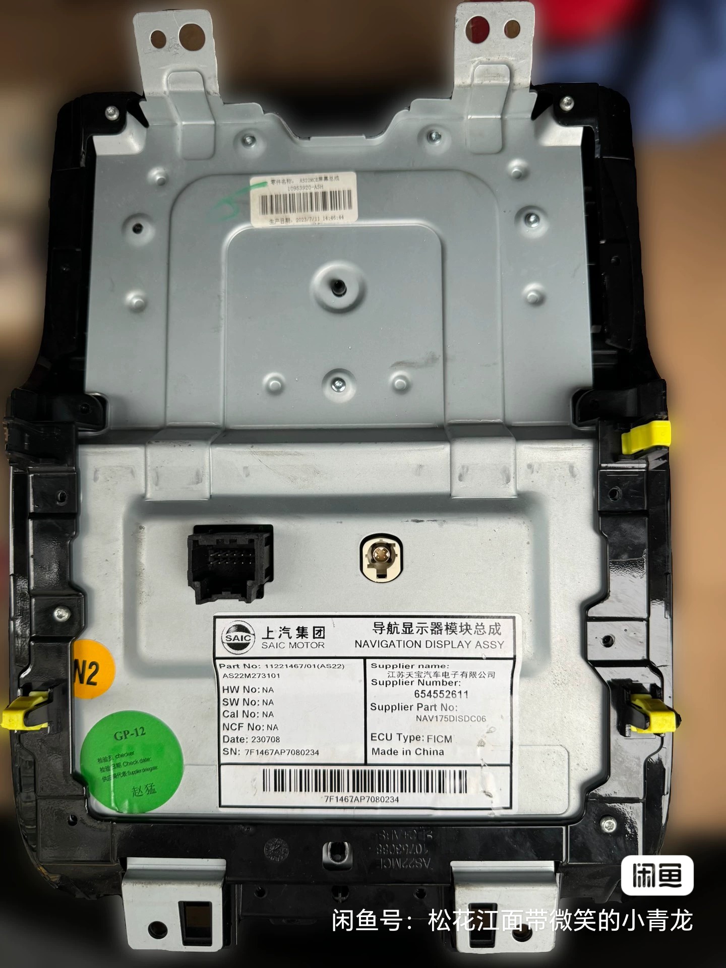 荣威RX5PULS导航大屏 【议价】