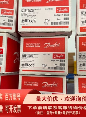 议价丹佛斯压力开关061B128066