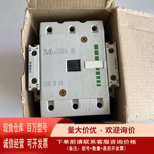 议价金钟穆勒接触器DIL3M DIL3 M 220V 现